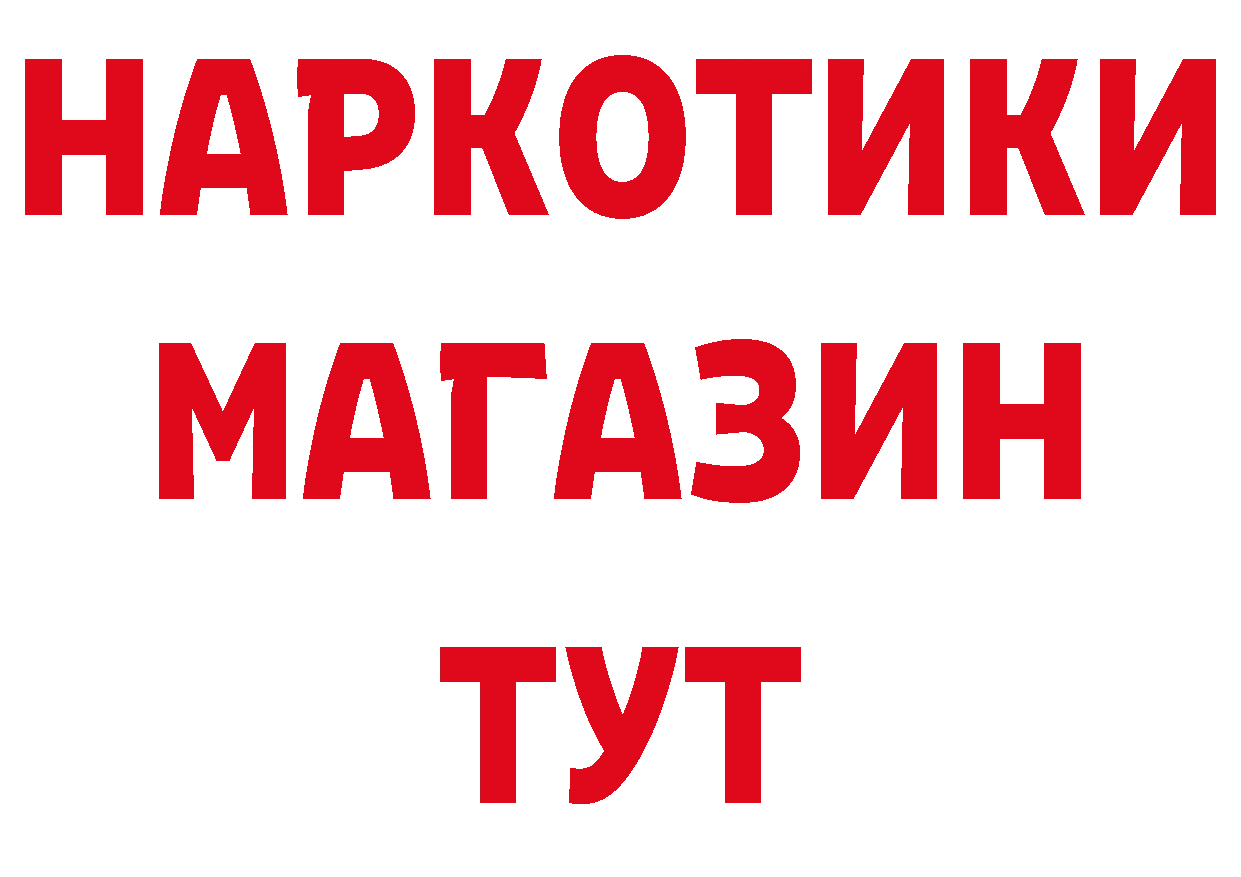 БУТИРАТ 1.4BDO как войти нарко площадка МЕГА Щёкино